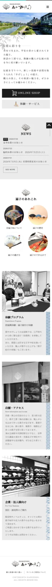 レスポンシブ表示
