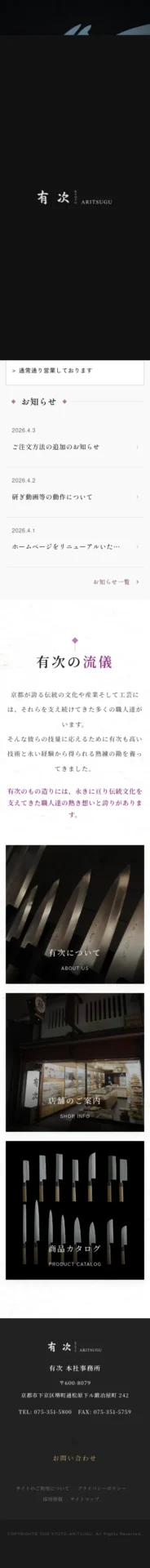 レスポンシブ表示