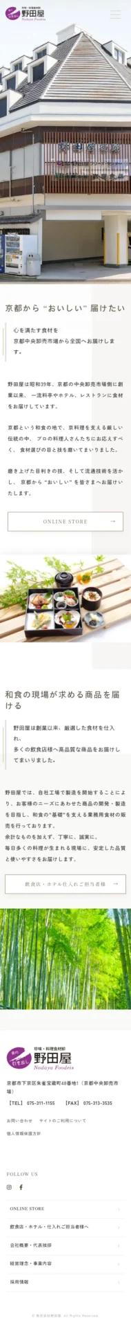 レスポンシブ表示