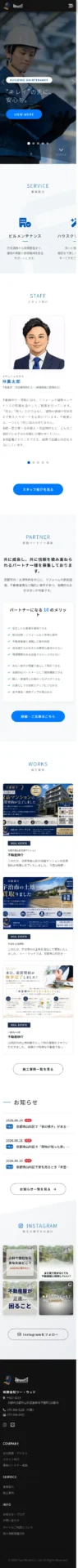 レスポンシブ表示