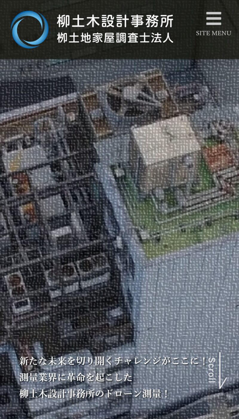 レスポンシブ表示